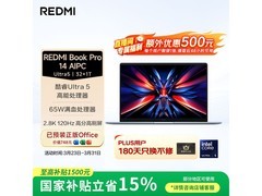 Redmi Book Pro 14 2024款低至4141元