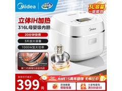 美的无涂层不粘电饭煲349