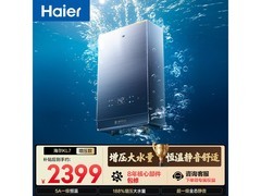 海尔云程U1燃气热水器16L