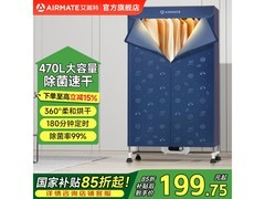 艾美特智能定时双层干衣机