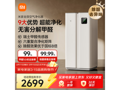 米家AC - M22 - SC空气净化器特价来袭