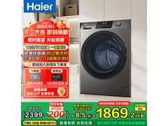 海尔超越XQG120-L50DS洗衣机钜惠