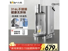 小熊即热饮水机活动价低至641元
