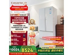卡萨帝揽光533升冰箱直降2975元