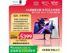 京东热卖海信XDR2000nits电竞显示器，低至5309元