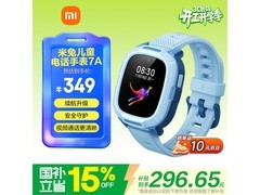 京东小米7A儿童电话手表蓝色款低至222元