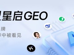 微盟星启GEO：AI 搜索时代品牌数字资产显性化的核心引擎