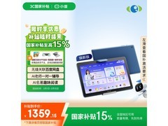小度 G16 Pro 学生平板，到手仅 1359.15 元