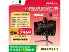 海信4K160Hz电竞显示器，到手低至2789元