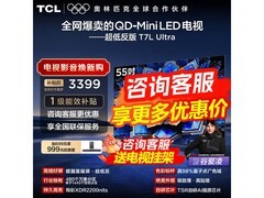 TCL 65 英寸 55T7L Ultra 电视低价热卖