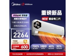 美的酷省电二代空调，到手低至1896元