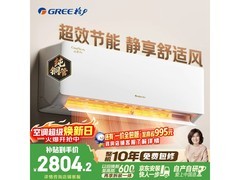 格力云佳Pro空调直降，到手仅2572元