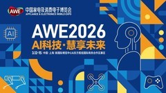 过敏星人的拯救指南！2026AWE必逛展台，友望展台彻底搞定全屋尘螨