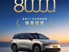 广汽丰田铂智3X上市一周年：交付破8万辆，合资新能源销量冠军