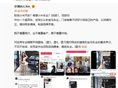 小米高管潘九堂回应宝马员工贬低言论：尊重对手、开放交流、欢迎试驾