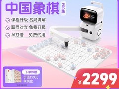 元萝卜AI象棋机器人Pro版