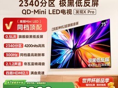 Vidda发现X Pro 75英寸旗舰电视直降5400元