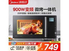 美的23L变频微烤一体机，599元带回家