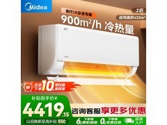 美的2匹酷省电空调，到手低至3834元