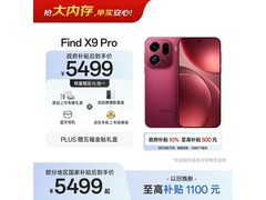 OPPO Find X9 Pro 5G追光红限时特惠