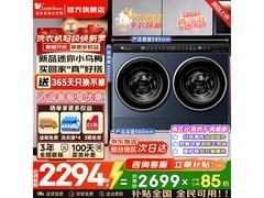 小天鹅小乌梅3洗衣机，到手仅2284元