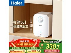 海尔EC5FA厨宝330元