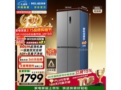 美菱双变频冰箱460L钜惠