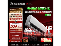 美的酷省电二代1.5匹空调