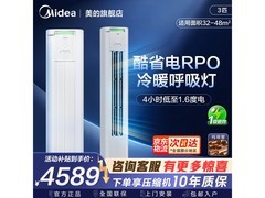 美的3匹酷省电Pro空调，低至4232元！