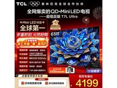 TCL 65 英寸 QD - Mini LED 电视低至 4064 元