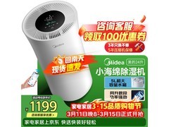 美的小海绵除湿机CF24BD/N7-DY限时抢