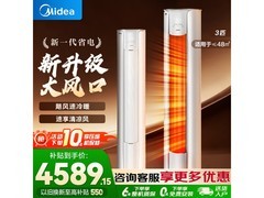 美的3匹酷省电PRO空调，到手仅4089元