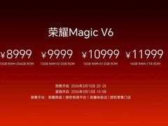 8999元起，荣耀Magic V6价格公布
