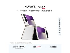 华为Pura X折叠屏手机限时特惠