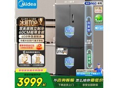 美的M60系列冰箱大促，3898.99带回家