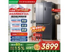 容声620L冰箱京东特惠，低至3682元