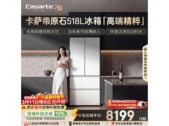 卡萨帝原石冰箱518L限时特惠