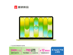 MacBook Neo 13英寸柑橘黄
