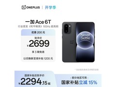 一加Ace 6T 5G闪速黑版手机优惠热卖
