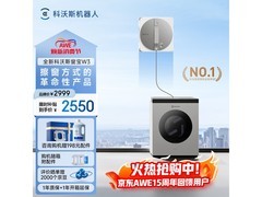 科沃斯W3擦窗机器人全能基站版低价来袭