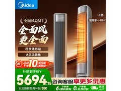 美的全面风空调柜机72QM1直降1760元