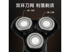 欧点电动剃须刀61元抢