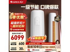 格力天仪3匹柜机直降100