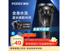 飞科博锐PS156电动刮胡刀低至44.1元