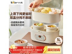 小熊2L电炖锅，京东到手低至101元