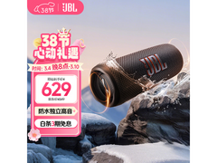 JBL FLIP6金属黑款特价698元