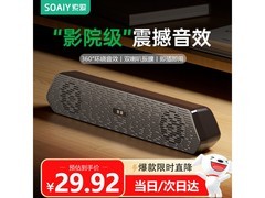 索爱低音炮电脑音响直降