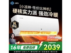 格力小凉神1.5匹空调到手仅2889元