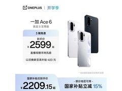 一加Ace 6 5G闪白款手机享15%补贴
