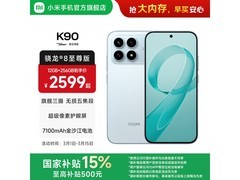 红米 K90 12GB+256GB 水蓝版低至 2039.15 元